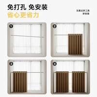 金蝉免打孔窗帘杆窗帘一整套客厅卧室全遮光隔音防晒窗帘2025 冰美式 110cm*150cm ;适用宽1.1-1.6m