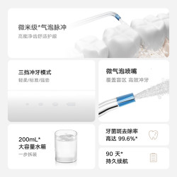 米家 MIJIA 电动冲牙器2 MEO705 冲牙器