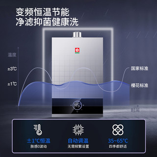 樱花燃气热水器恒温水伺服水气双调16升家用TSP606