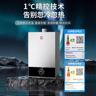 樱花燃气热水器恒温水伺服水气双调16升家用TSP606