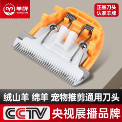 羊牌 电动羊毛剪绒山羊电推剪大功率狗狗剃毛器宠物推毛器羊毛电推子剪 羊牌原装刀头