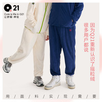 【618限时福利】Q21天丝摇粒绒裤子A类 可家居可外穿 原*价169! 【牛乳白】