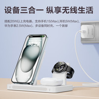 品胜无线充电器三合一立式手机支架适用华为荣耀安卓手机充电底座手表GT4/3/GT2 PRO磁吸充 3合1无线充|支持华为手表