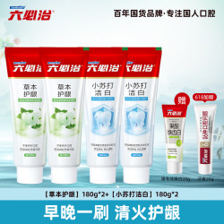 六必治 牙膏清火抗敏牙龈护理深洁清口气家用实惠装