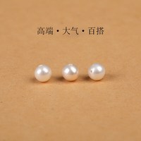 T&U7A天然淡水珍珠散珠子女士手串手链项链diy手工配饰近圆隔珠单颗 7A天然.珍珠约5-5.5mm/2颗