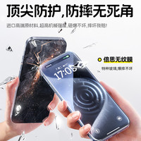 倍思适用iPhone15pro钢化膜苹果14promax手机膜13/12保护高清11全屏覆盖xr防窥plus全包防指纹XS贴膜防摔