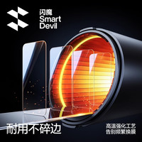 闪魔适用苹果16钢化膜iPhone16promax手机苹果16Pro防窥膜全屏保护16plus防偷窥膜ip16抗蓝光防爆高清玻璃膜