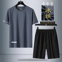 RVFAN冰感速干运动套装男夏季薄款跑步速干衣男士冰丝网眼短袖短裤 RF纯色套装【灰】 5XL 180-200斤