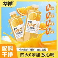 大日期华洋100%果汁366ml*6瓶橙汁白桃汁苹果芒果饮料整箱 小瓶苹果汁366ml*15瓶整箱