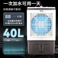 亚都（YADU）【专业加湿】风扇空调扇制冷家用冷风扇制冷风扇工业空调冷气扇商用冷风机YD-LS40