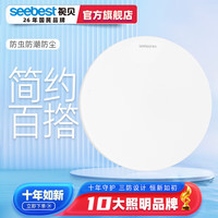 视贝 卧室吸顶灯LED房间厨房阳台灯现代简约过道灯中式圆形走廊灯具 10W 5㎡内适用 直径220MM  6500K