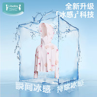 【胡可618】ibaby防晒衣女童男亲子夏斗篷薄款冰丝UPF50