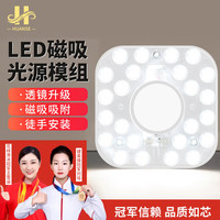 幻色 LED替换磁吸灯盘吸顶灯灯芯光源模组方形 白光6500K 12W 边长10cm 适用18-30cm灯罩