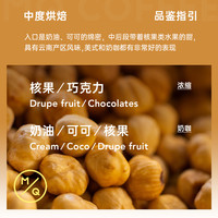 明谦 MQ COFFEE澜沧咖啡豆云南公益咖啡豆意式咖啡美式现磨黑咖啡深烘拿铁