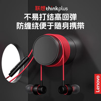 联想TW15有线耳机入耳式高音质3.5mm圆孔接口type-c适用vivo小米 暗夜红