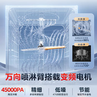 美的(Midea)洗碗机嵌入式万向系列白月光X6/WX2000/WX3000 四星消毒 14套大容量 105℃热风烘干 20% 万向X6白月光丨四星消毒自清洁