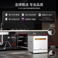 HUMANTOUCH慧曼智能洗碗机B2P+家用智慧门嵌入式消毒