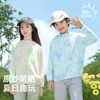 马克华菲童装1夏季儿童防晒服UPF50+青少年男女童户外轻薄连帽遮阳服 蓝色 UPF50+ 120
