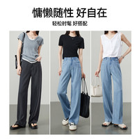 逸阳清凉天丝直筒牛仔裤女2025年夏季新款宽松显瘦窄版阔腿长裤子