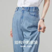 逸阳清凉天丝直筒牛仔裤女2025年夏季宽松显瘦窄版阔腿长裤子 怀旧蓝 28