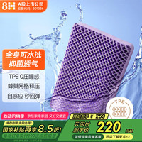8H TP2 透气释压枕pro 52*35*8/10cm