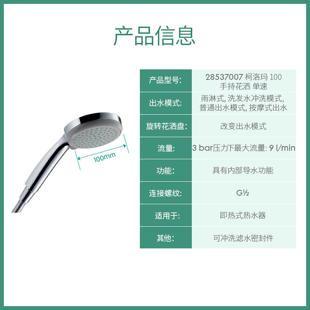汉斯格雅 hansgrohe 境雨飞雨花洒手持柯洛玛单手持花洒喷头28537
