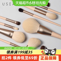 USER 化妆套刷莫兰迪软毛刷眼影腮红修容散粉遮瑕化妆师12支套装