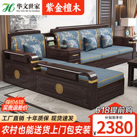 华文世家 沙发 实木沙发紫金具 四人位+贵妃+长茶几 组合 猫抓皮坐垫