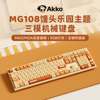 MONSGEEK RGB热插拔 机械键盘