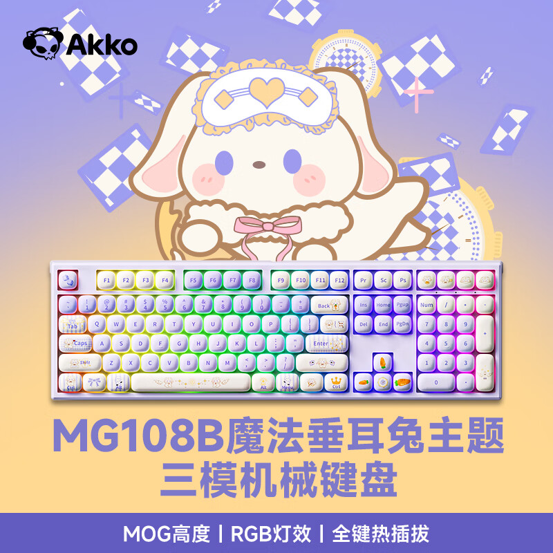 MG108B魔法垂耳兔-钢琴轴