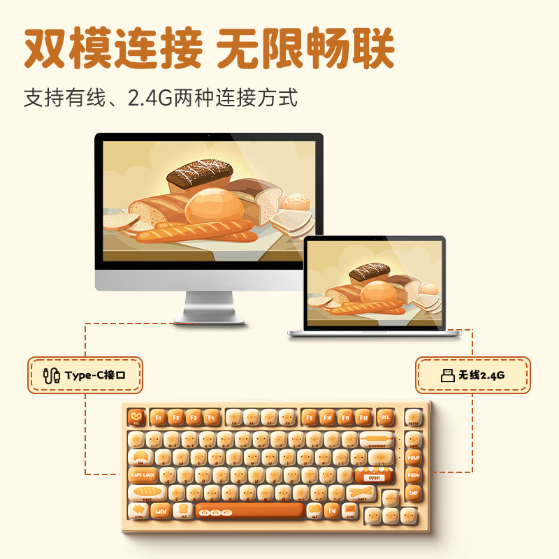 【双模热插拔】MG75W馒头乐园-奶青轴