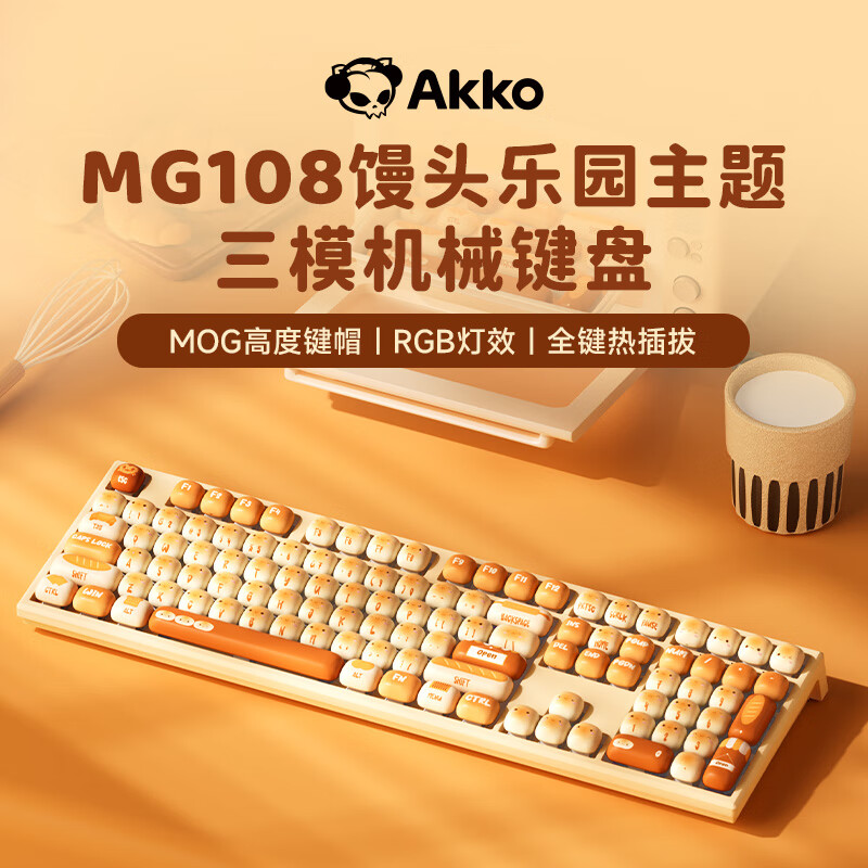 【MOG】MG108B馒头键盘钢琴轴+招财猫鼠标