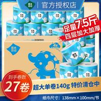 原木日记 有芯卷纸 4层140g*27卷