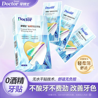  牙博士 温和不酸牙 牙贴  14片/7袋