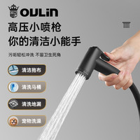 OULIN/欧琳 恒温 淋浴花洒套装+喷枪 黑色