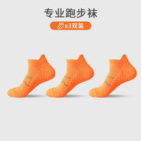 妮轻专业马拉松跑步袜子男女款防滑训练透气速干短袜田径短筒运动袜 橙色*3 均码 女款（33-38）