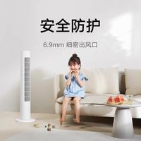 小米 Xiaomi米家智能直流变频塔扇2电风扇家用风扇立式卧室无叶落地风扇