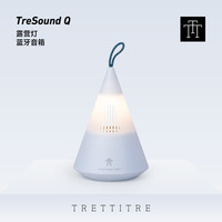 trettitre Q 便携式 蓝牙音箱