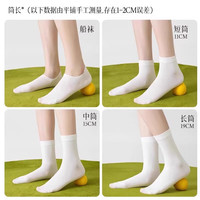 妮轻无骨袜子女春夏季薄款初中生中筒袜纯棉不起球运动白色堆堆袜长袜 【中筒】4白色