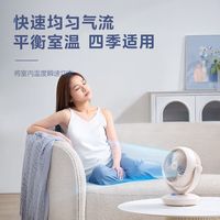 美的 Midea空气循环扇台扇电风扇家用轻音大风力风扇桌面卧室床头小台扇
