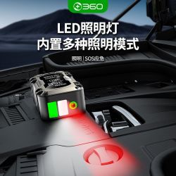 360 车载充气泵+搭电宝+移动电源+紧急照明灯+胎压检测+无线便携多功能一体机。