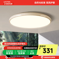 奥朵 奶白33W智能款 吸顶灯