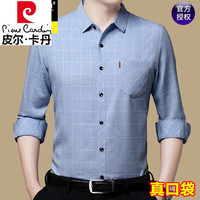 皮尔卡丹（pierre cardin）品牌棉麻格子衬衫男长袖春秋新款中年爸爸宽松休闲薄款亚麻衬衣 K331蓝色【格子】 170/L110斤-130斤