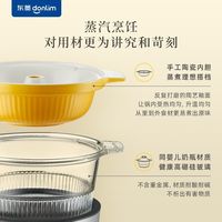 东菱家用蒸汽锅电蒸锅预约隔水炖盅多功能蒸煮锅全自动电炖锅9009