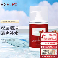 萱姿 大瓶院装新活靓颜洁面冰晶400ml洗面奶男女温和清爽不紧绷 院装大瓶洁面冰晶400ml