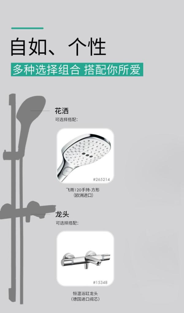 长期主义必BUY的花洒套装,我推荐汉斯格雅!