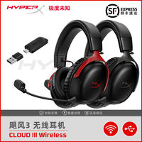 HYPERX 飓风3无线耳机头戴式电竞游戏降噪耳麦克风USB电脑