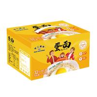 珠江桥牌面条0添加剂鸡蛋面2.08kg手工蛋面竹升面银丝面挂面整箱