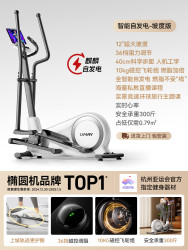 佑美 椭圆机家用健身小型爬坡椭圆仪C7Pro
