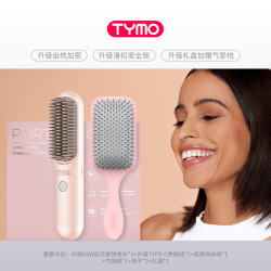 TYMO TYMO 第4代无线直发梳负离子护发便携两用美发梳